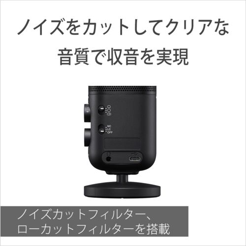 Sony Others Ecm-S1