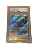 Pokemon Card Game Psa10 Vstar Sar 228/172