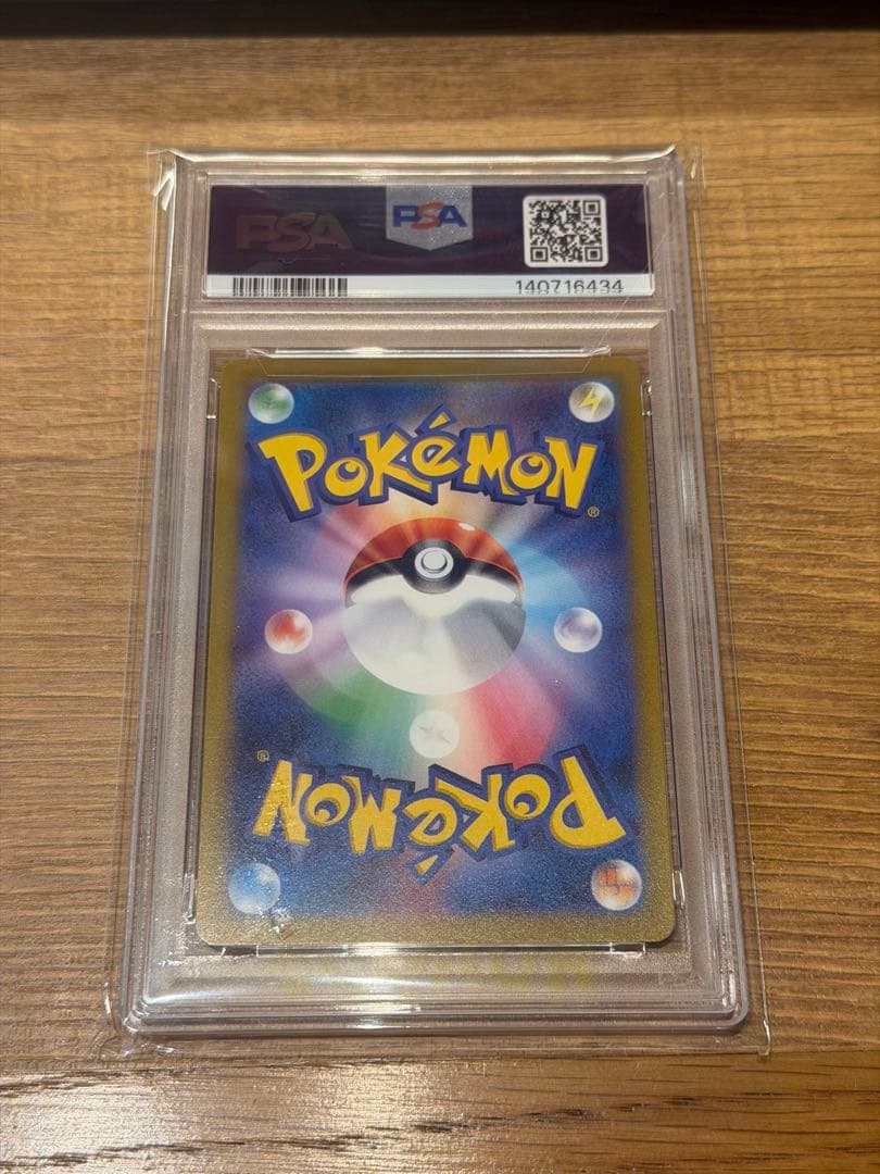 Pokemon Card Game Psa10 Vstar Sar 228/172