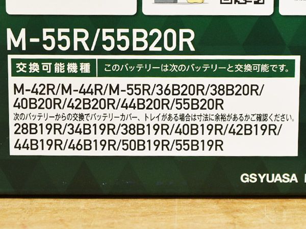Yuasa Others Gs Hb35S Er-M-55R/55B20R M55R 55B20R