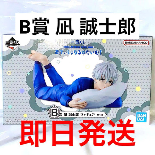 Bandai Other B Blue Lock