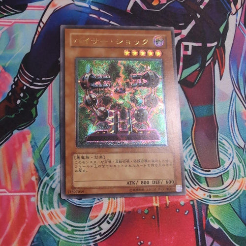 Yu -Gi -Oh! Ocg Duel Monsters