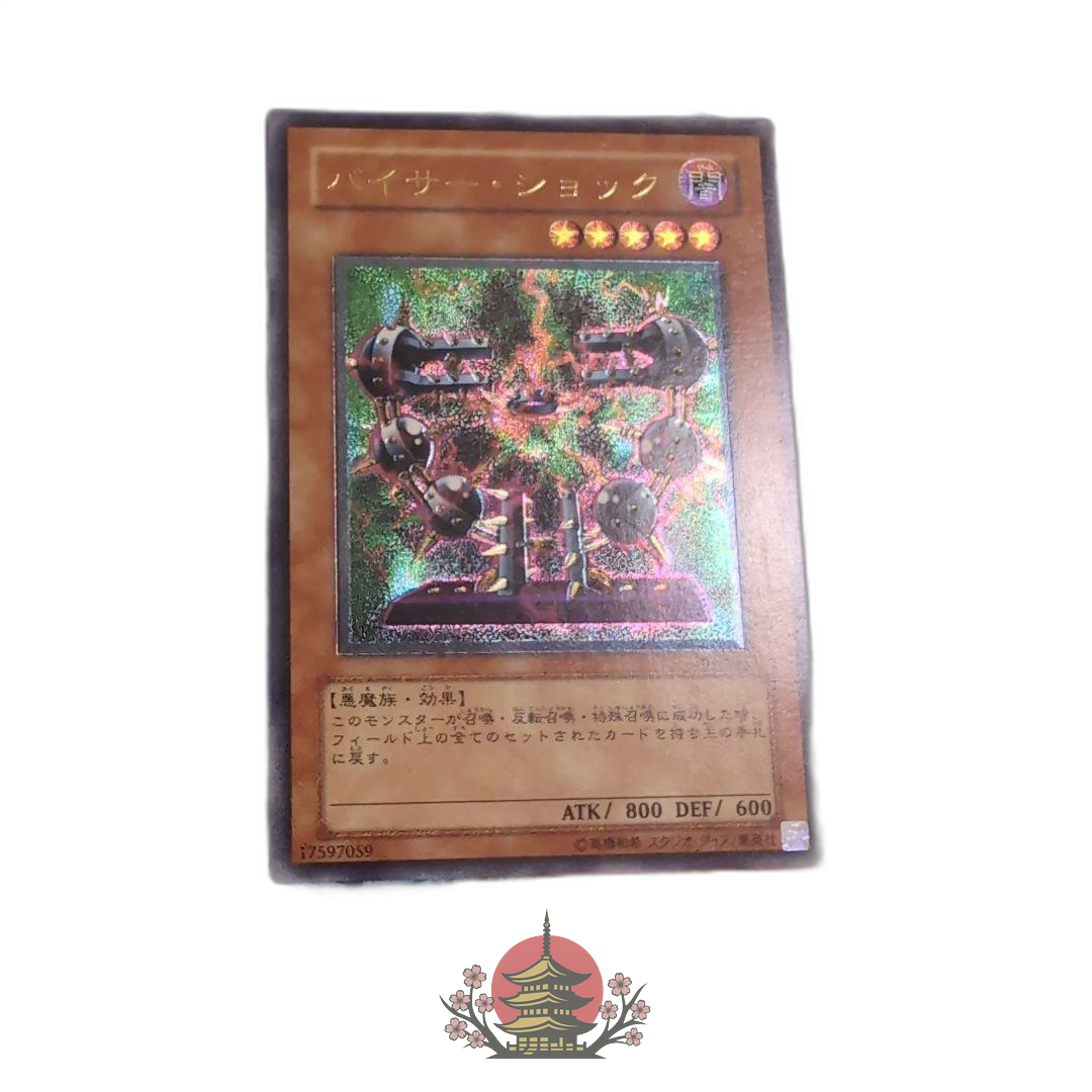 Yu -Gi -Oh! Ocg Duel Monsters