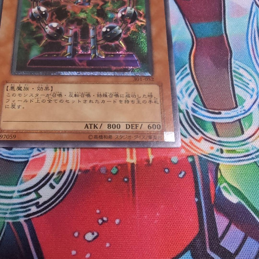 Yu -Gi -Oh! Ocg Duel Monsters