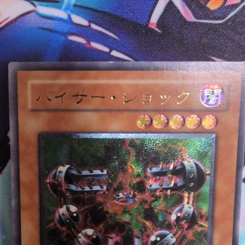 Yu -Gi -Oh! Ocg Duel Monsters
