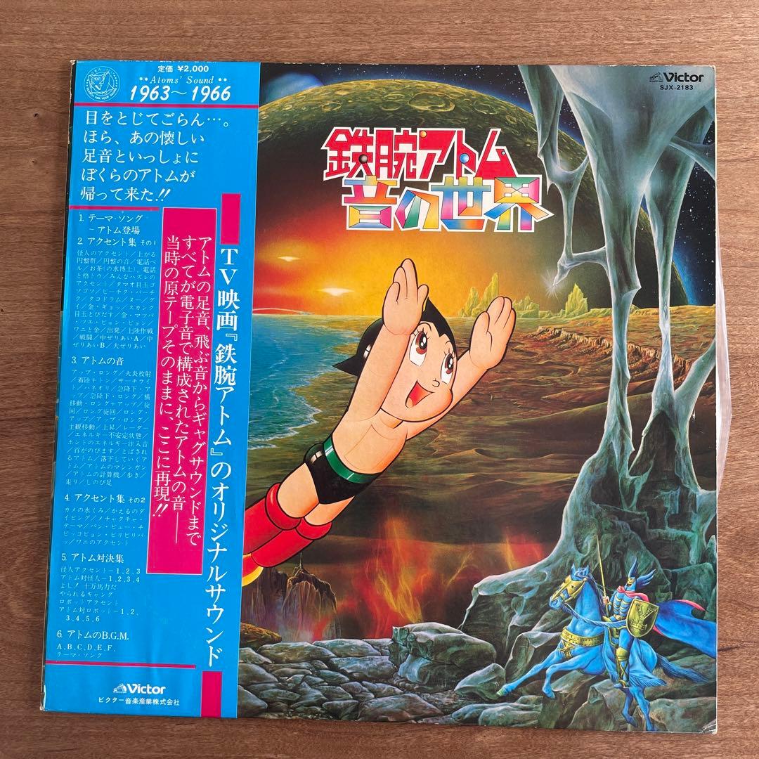 Japanese Music 1963-1966 Lp