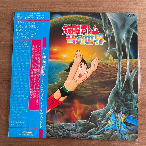 Japanese Music 1963-1966 Lp