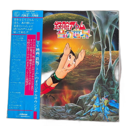 Japanese Music 1963-1966 Lp