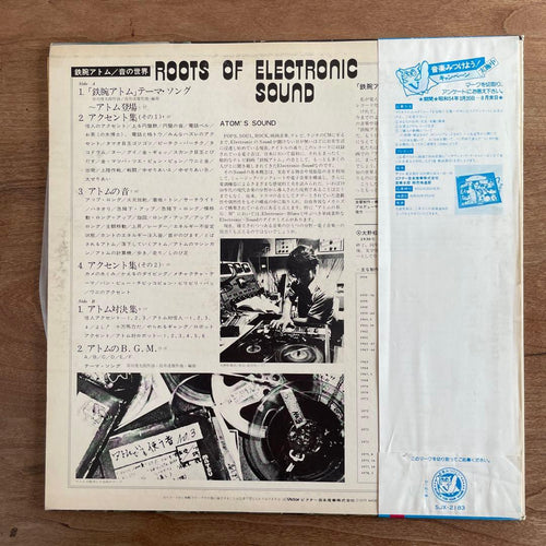 Japanese Music 1963-1966 Lp