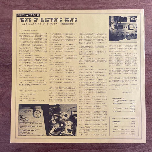 Japanese Music 1963-1966 Lp