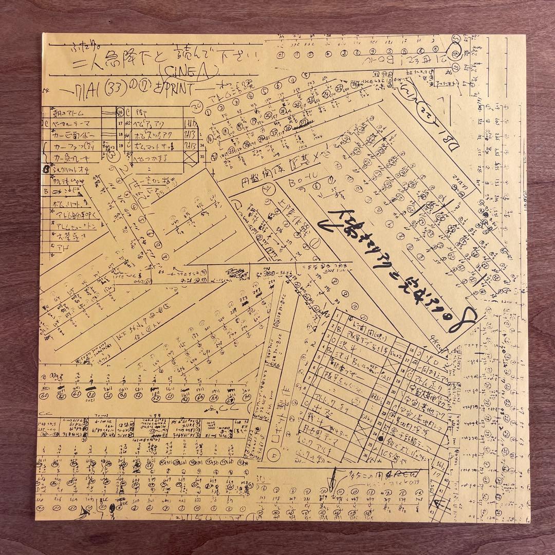 Japanese Music 1963-1966 Lp