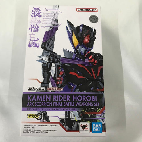 Kamen Rider S.H.Figuarts