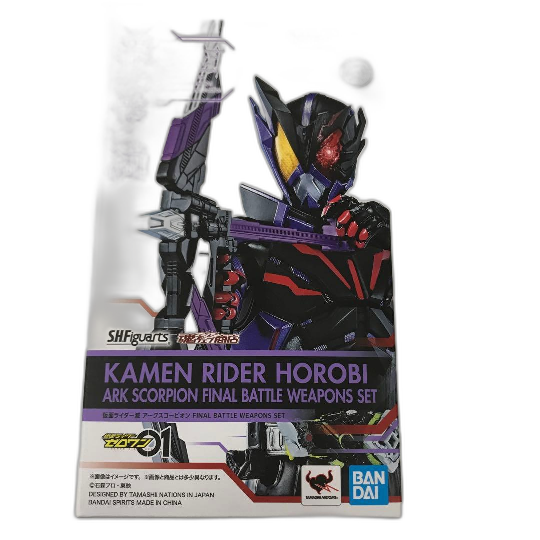 Kamen Rider S.H.Figuarts