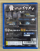 Software (Package Version) Psvita Dokuro