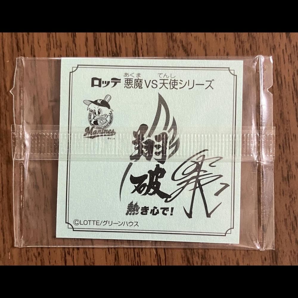 Bikkuriman Stickers (Collaboration) 3