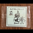 Bikkuriman Stickers (Collaboration) 3