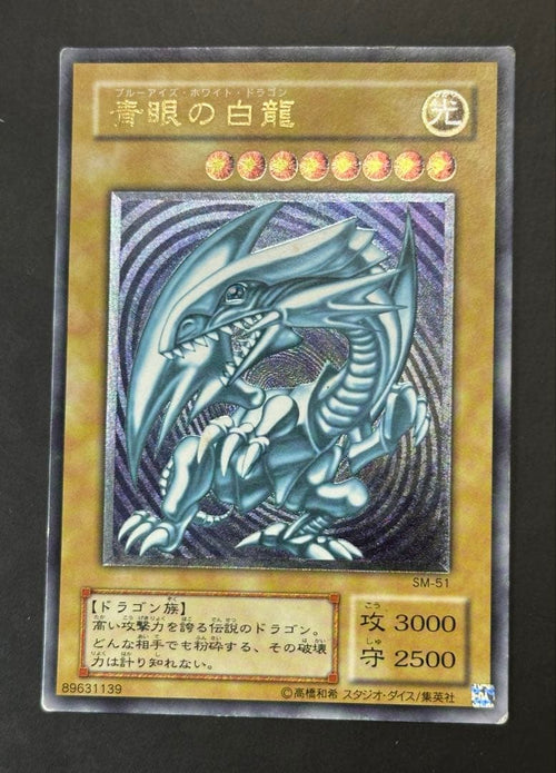 Yu -Gi -Oh! Ocg Duel Monsters Sm-51