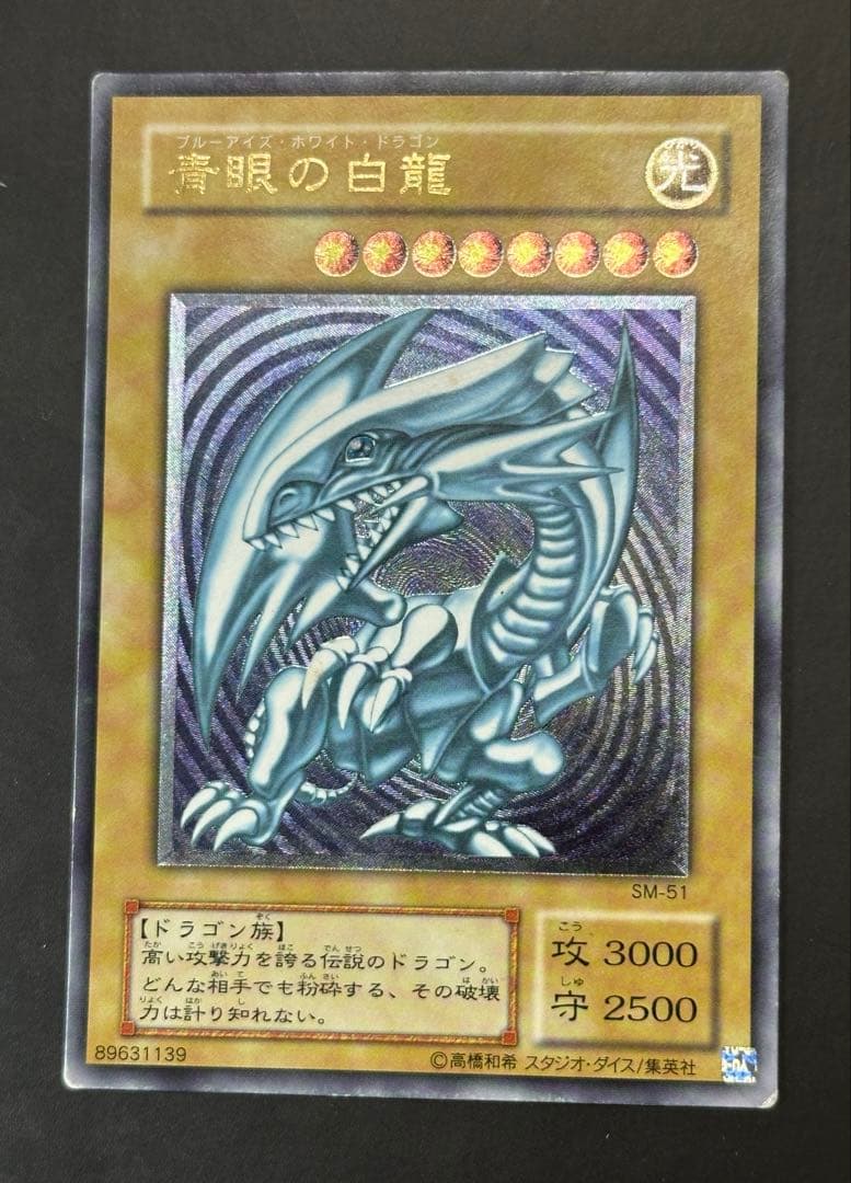 Yu -Gi -Oh! Ocg Duel Monsters Sm-51