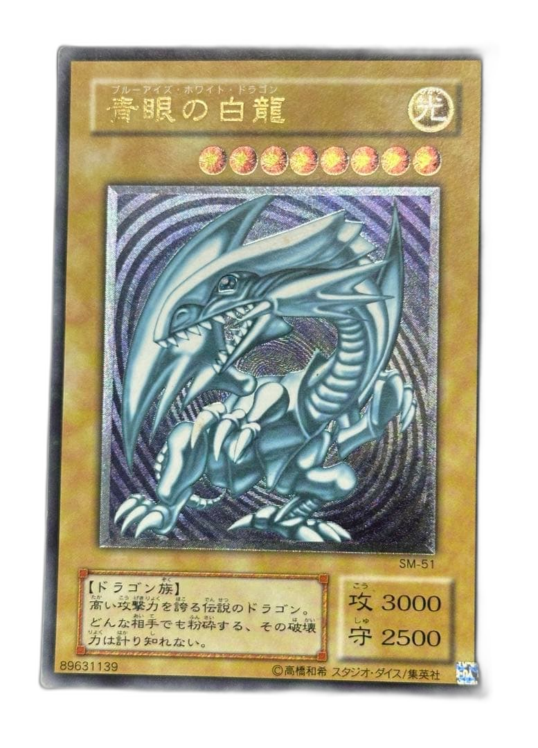 Yu -Gi -Oh! Ocg Duel Monsters Sm-51