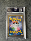 Pok Mon Trading Card Game Psa10 V Sr Sa 076/067