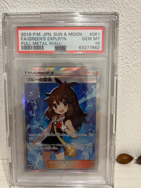 Pokemon Card Game Sr Sm9B 061/054
