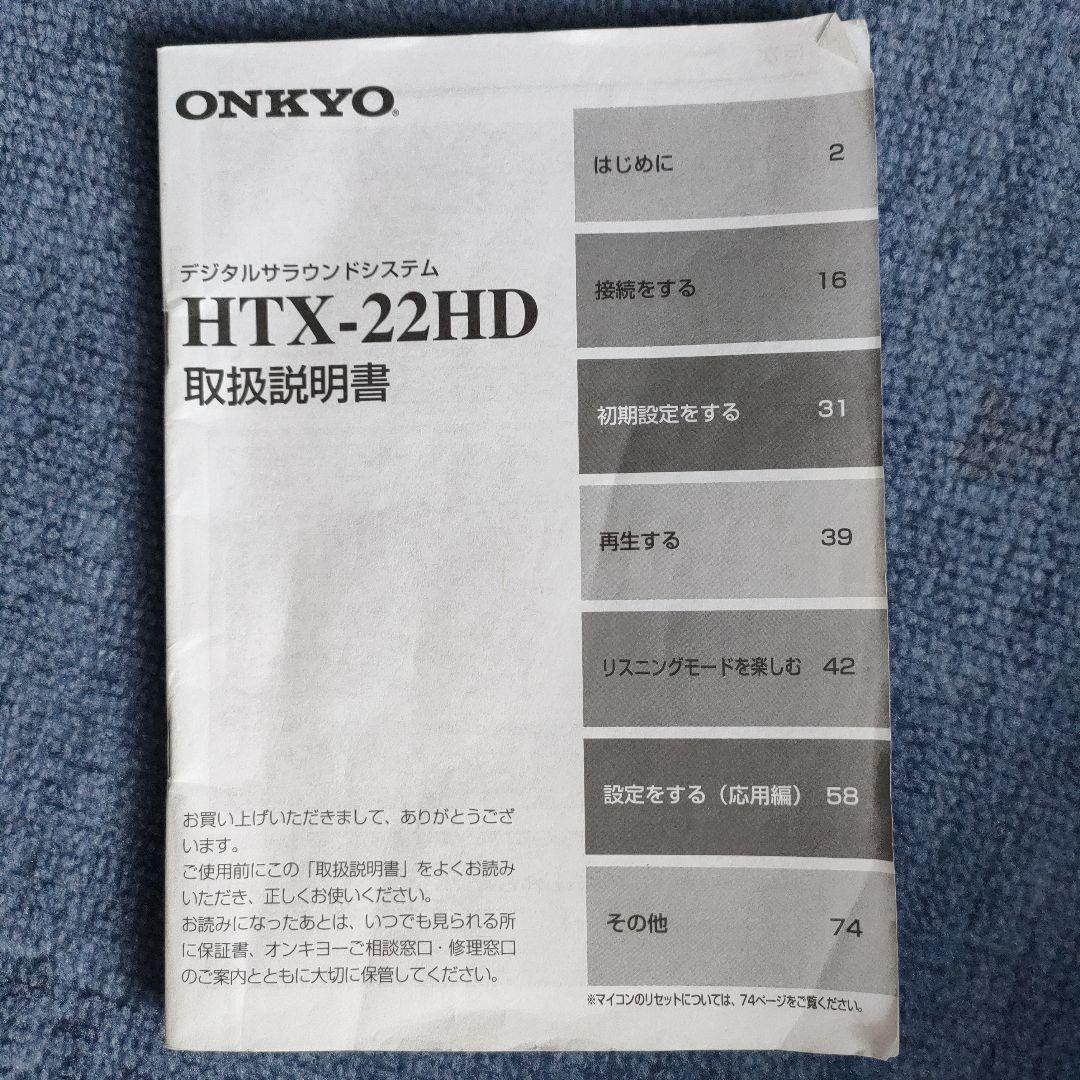 Other Onkyo Htx-22Hd