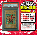 Yu -Gi -Oh! Ocg Duel Monsters Psa10