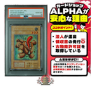 Yu -Gi -Oh! Ocg Duel Monsters Psa10