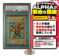 Yu -Gi -Oh! Ocg Duel Monsters Psa10