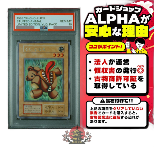 Yu -Gi -Oh! Ocg Duel Monsters Psa10