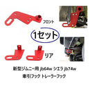 Exterior Aero R Onkyou Jb64W Jb74W 48217Caf