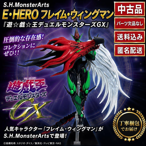Bandai Spirits Other E Hero