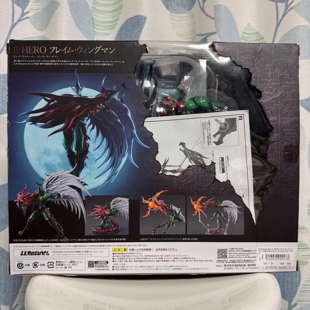 Bandai Spirits Other S.H.Monsterarts Gx