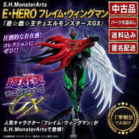 Bandai Spirits Other S.H.Monsterarts Gx
