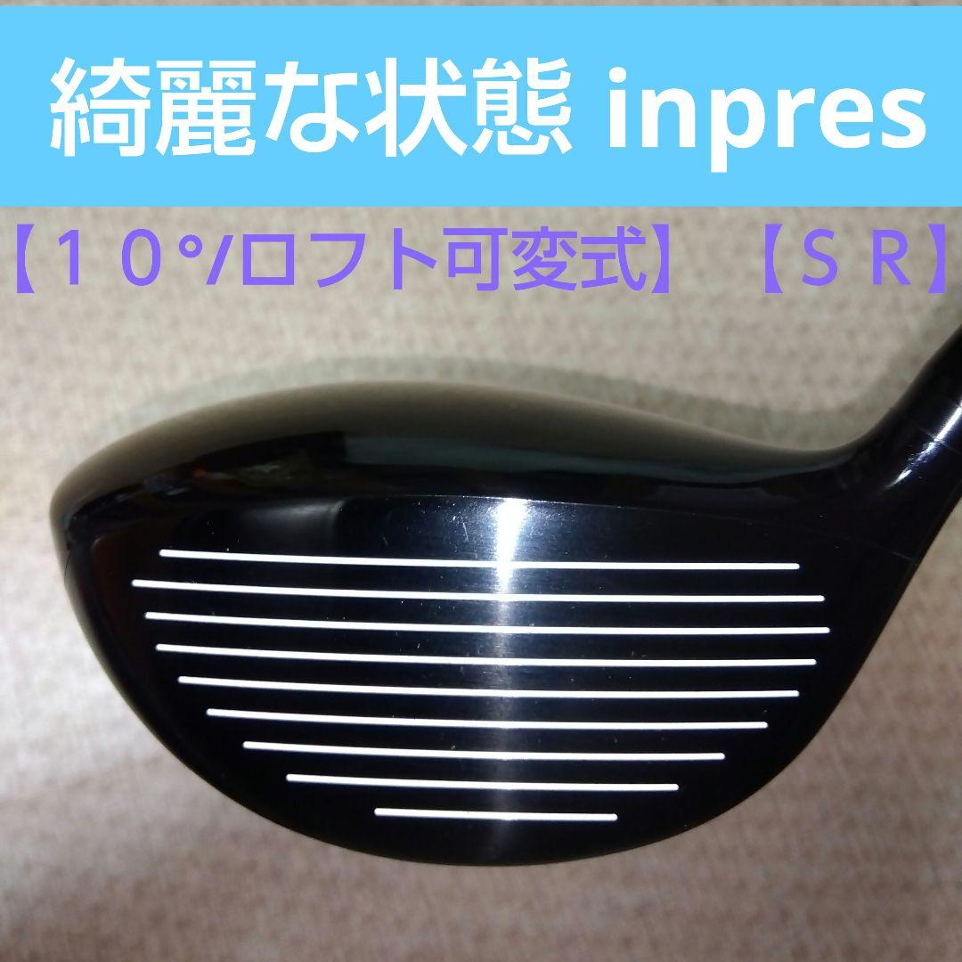 Yamaha Driver Inpres X