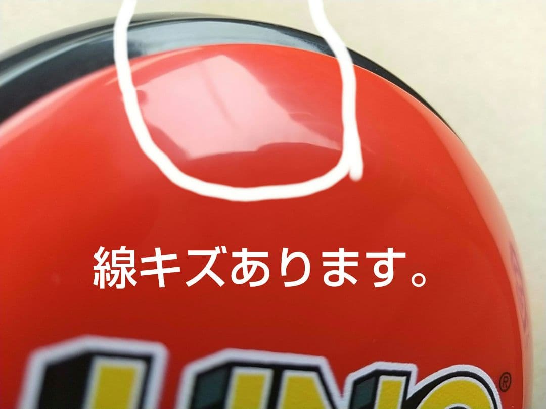 Uno