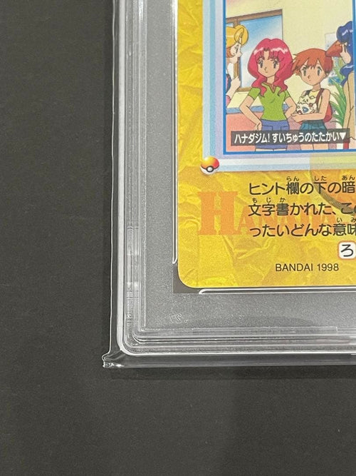 Pokemon Card Game Psa10 1998 No.120 4 29