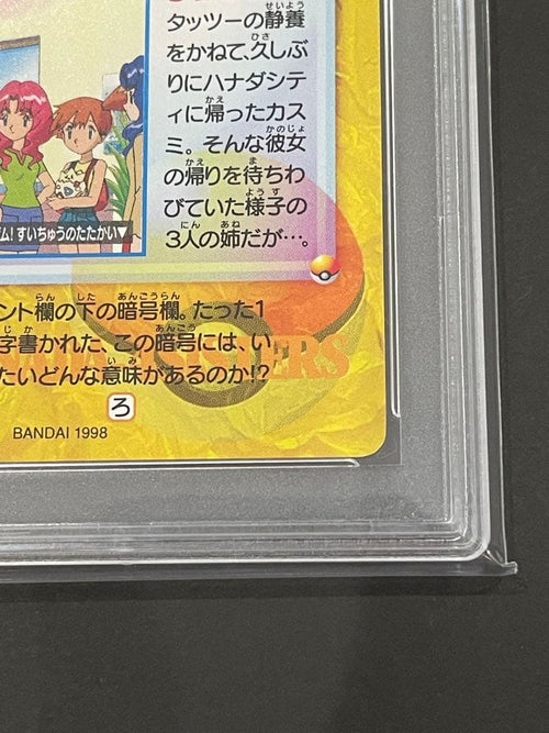 Pokemon Card Game Psa10 1998 No.120 4 29