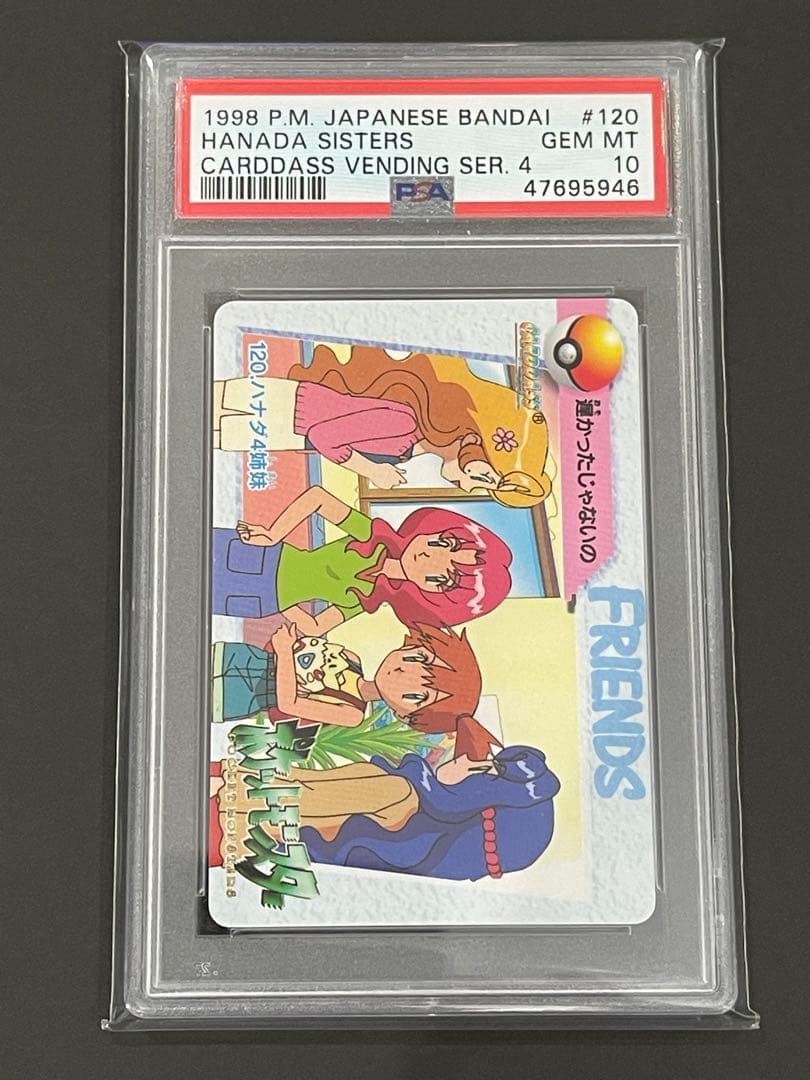 Pokemon Card Game Psa10 1998 No.120 4 29
