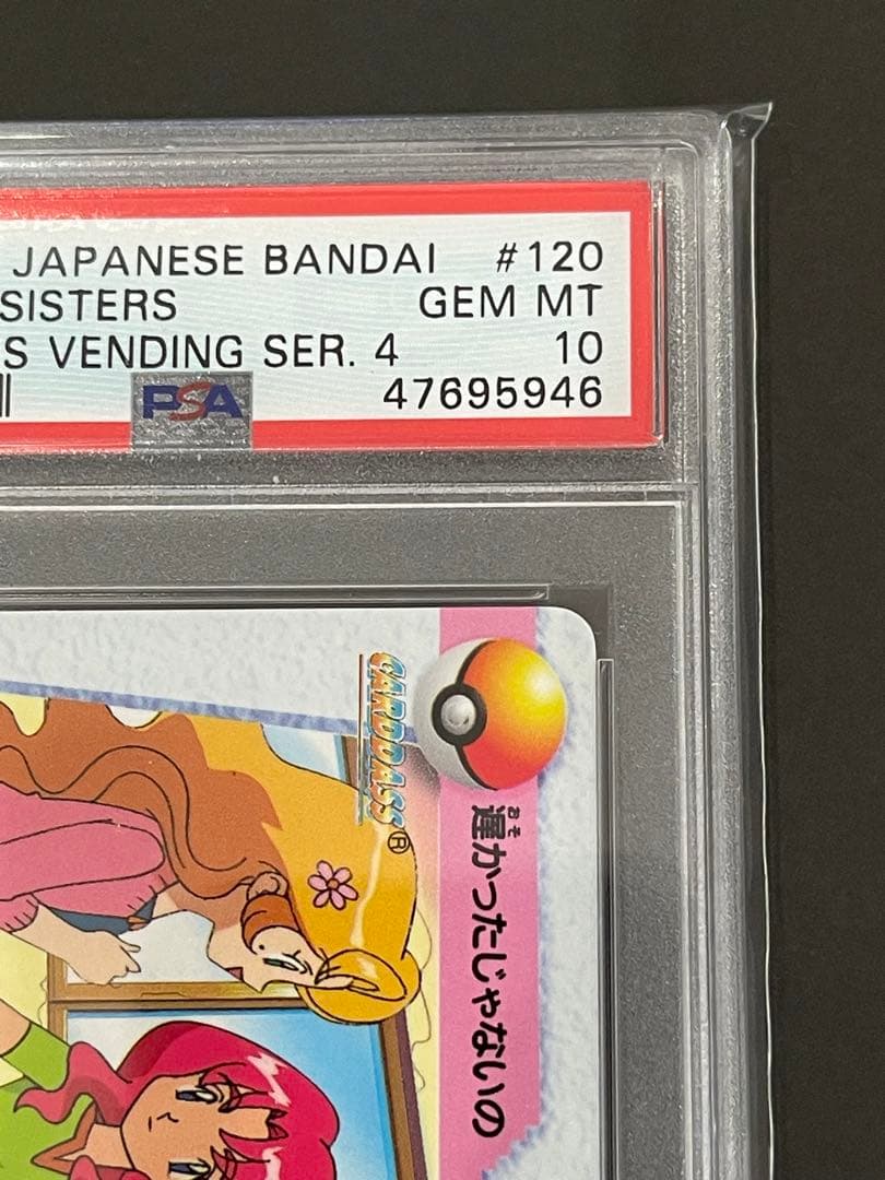 Pokemon Card Game Psa10 1998 No.120 4 29