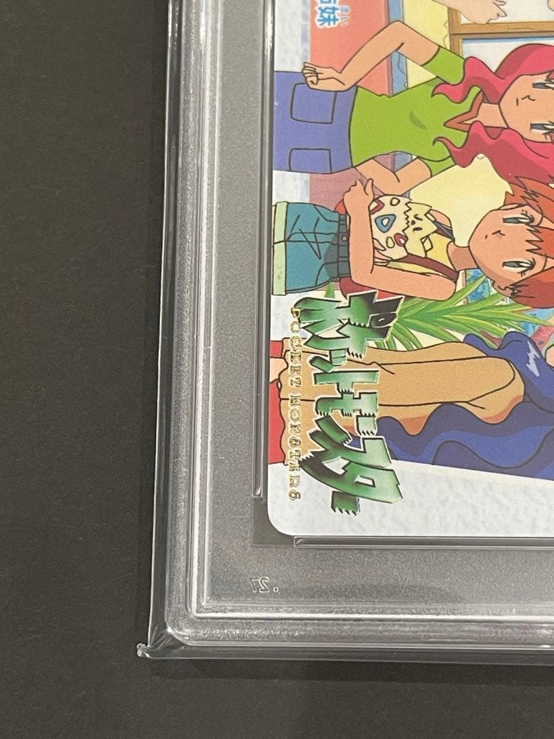 Pokemon Card Game Psa10 1998 No.120 4 29