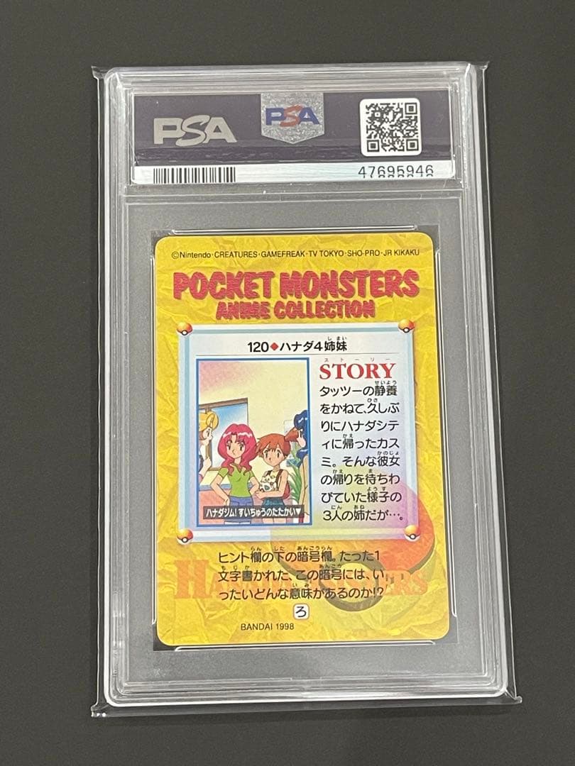 Pokemon Card Game Psa10 1998 No.120 4 29