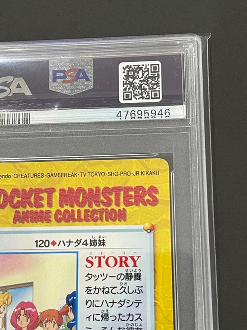 Pokemon Card Game Psa10 1998 No.120 4 29