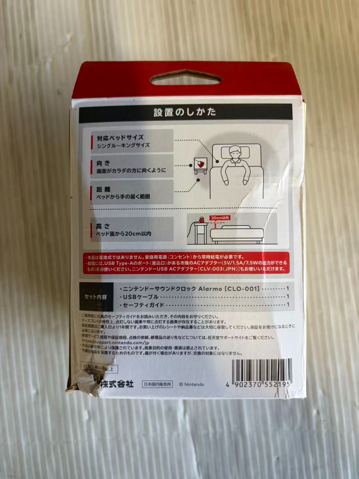 Nintendo Switch Others Alarmo 002