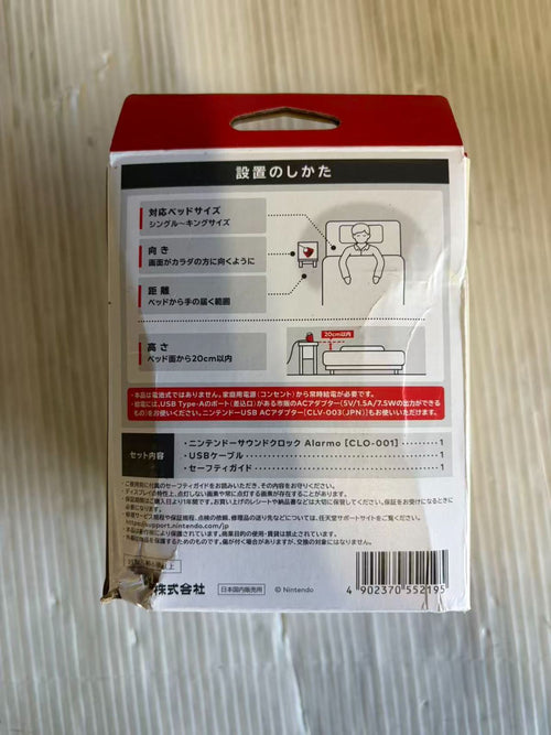 Nintendo Switch Others Alarmo 002