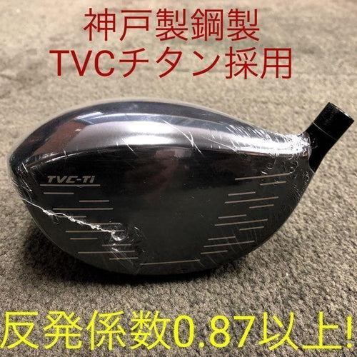 Driver 40Yup