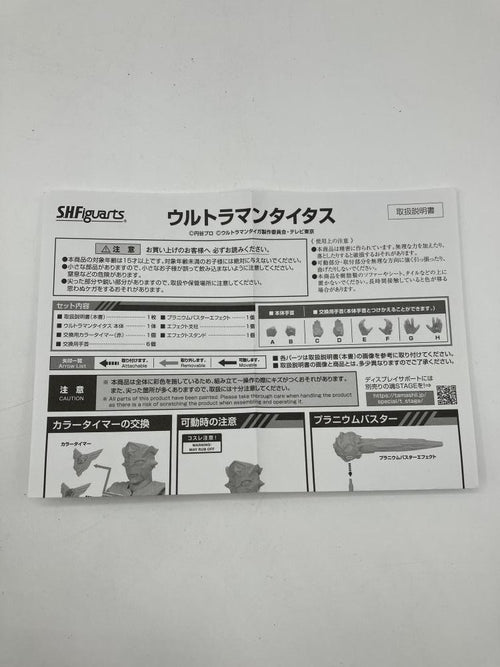 Others S.H.Figuarts [90]
