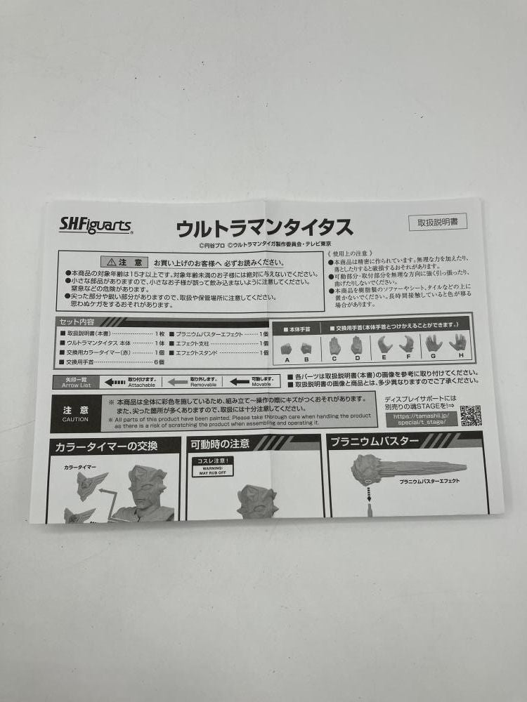 Others S.H.Figuarts [90]