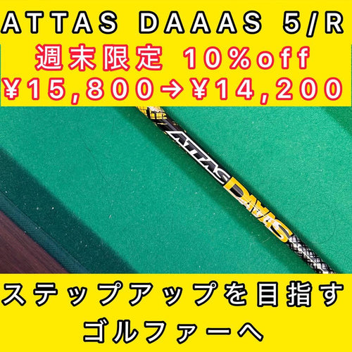 Mamiya Shafts Attas Daaas 5R