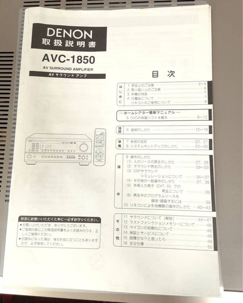 Denon Av Amplifiers Avc-1850